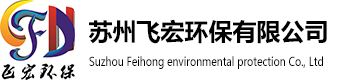 飛宏環保